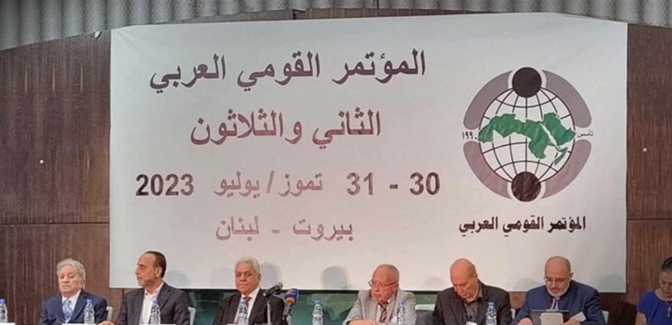Arap Ulusal Konferansı Sonuç Bildirgesi