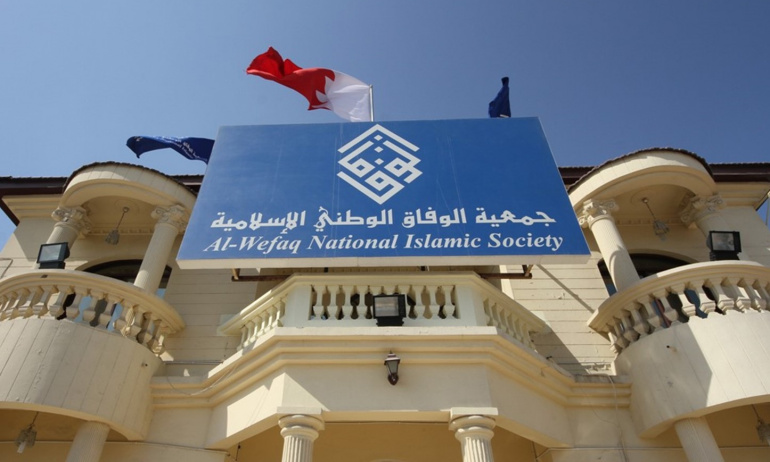Bahreyn Muhalefetinden Dayanışma Programı