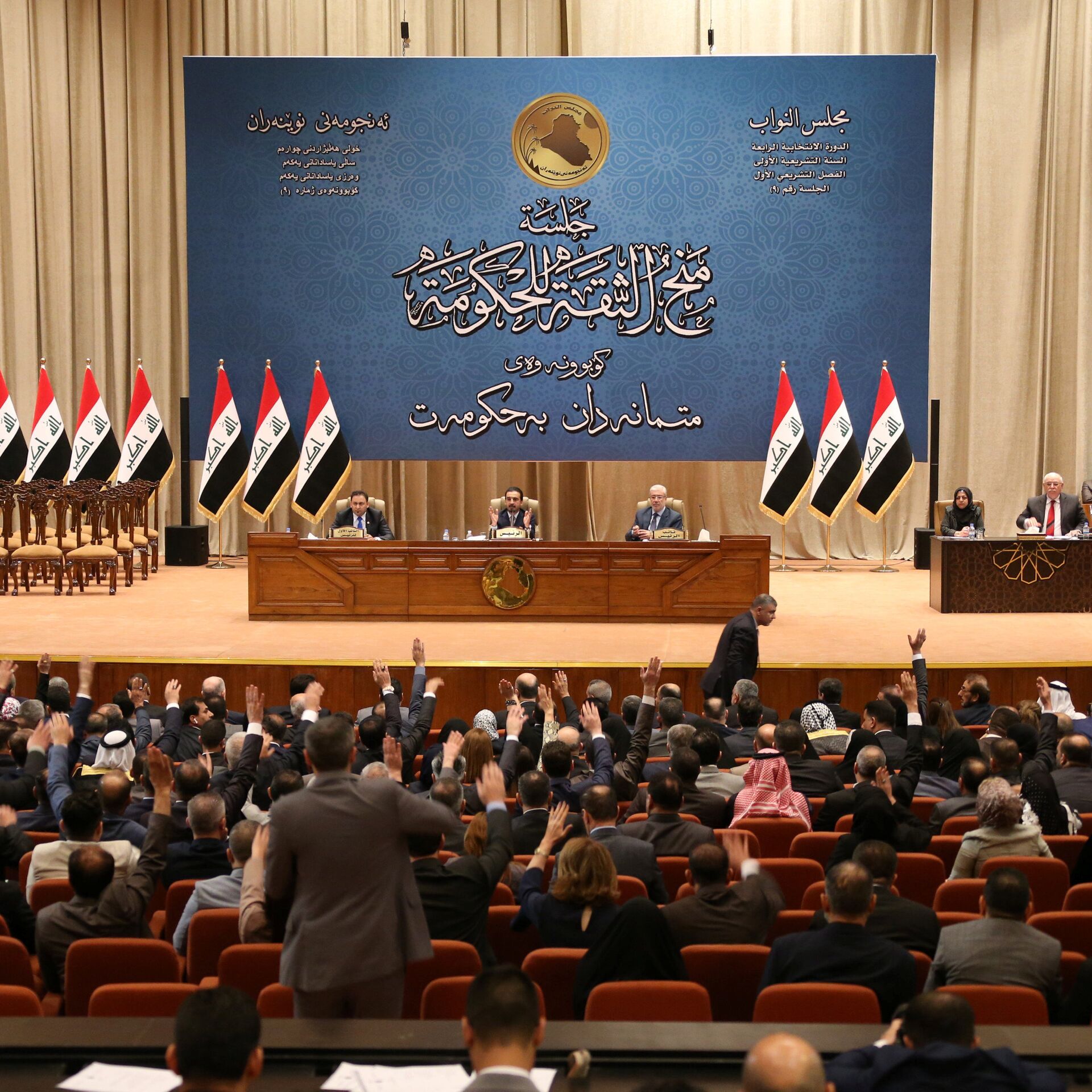 Irak Milletvekillerinin Haklı Tepkisi