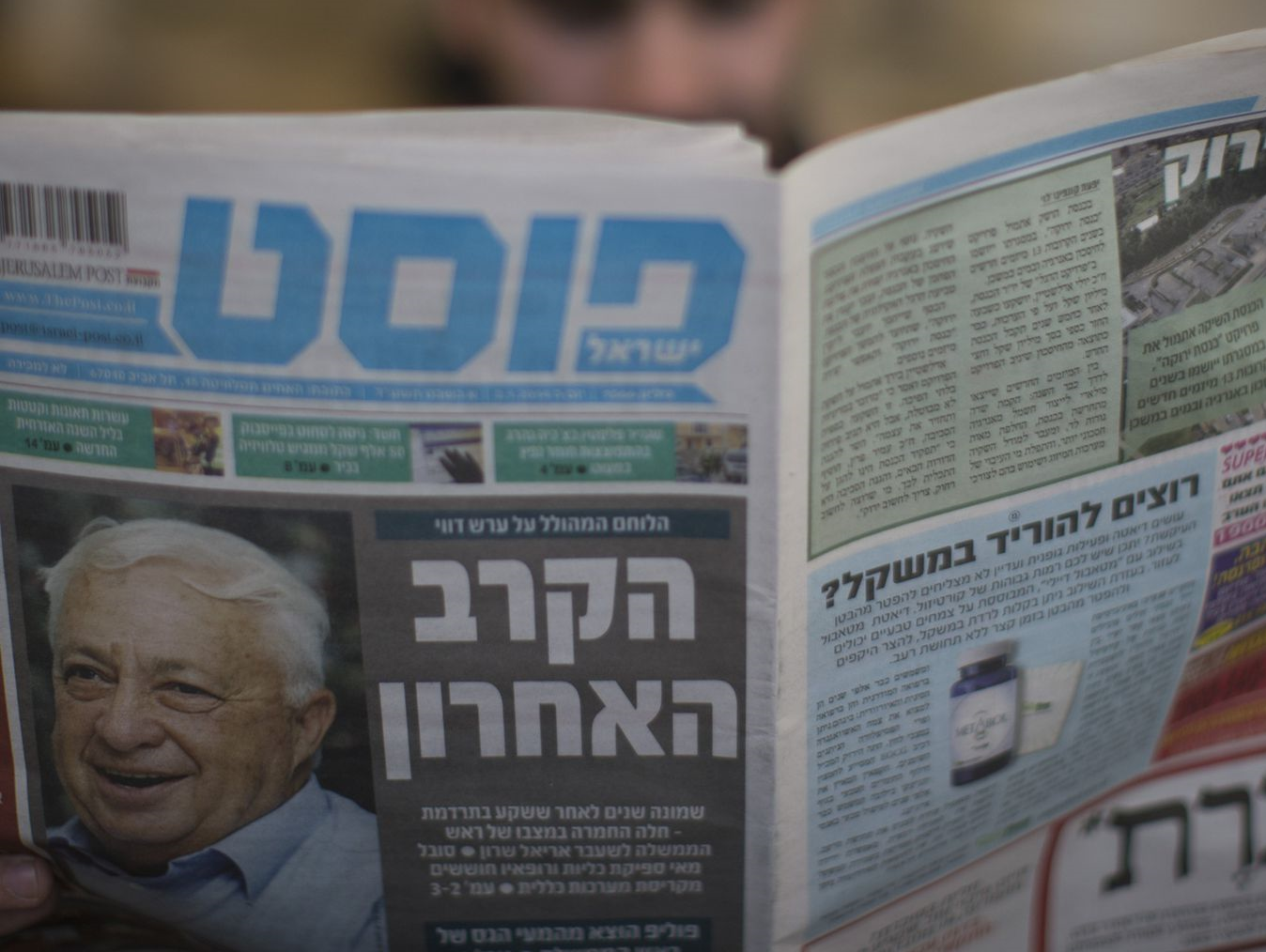 İsrail Medyası Tehlikeleri Bir Bir Yazdı