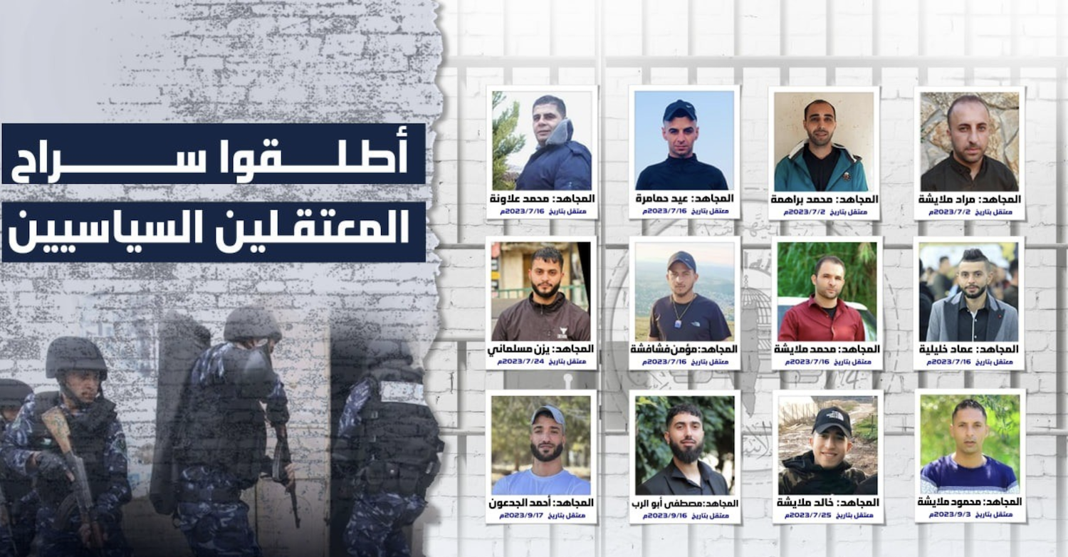 Ramallah İdaresi, İslami Cihad Yetkililerini Tutukladı
