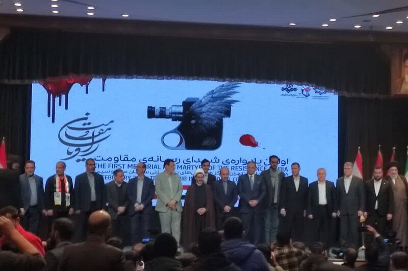 Tahran'da Direnişçi Medya Şehitleri Konferansı