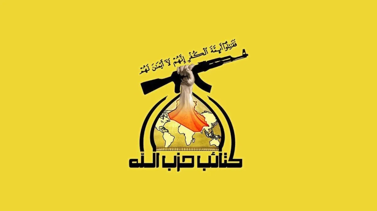 Hizbullah'tan Araci'ye Yanıt