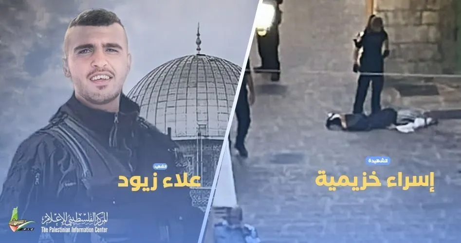 Filistin'de 2 Şehit!