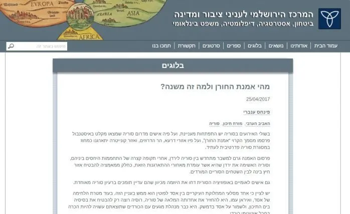 Siyonistler, Suriye'deki Hedeflerini Açıkladı