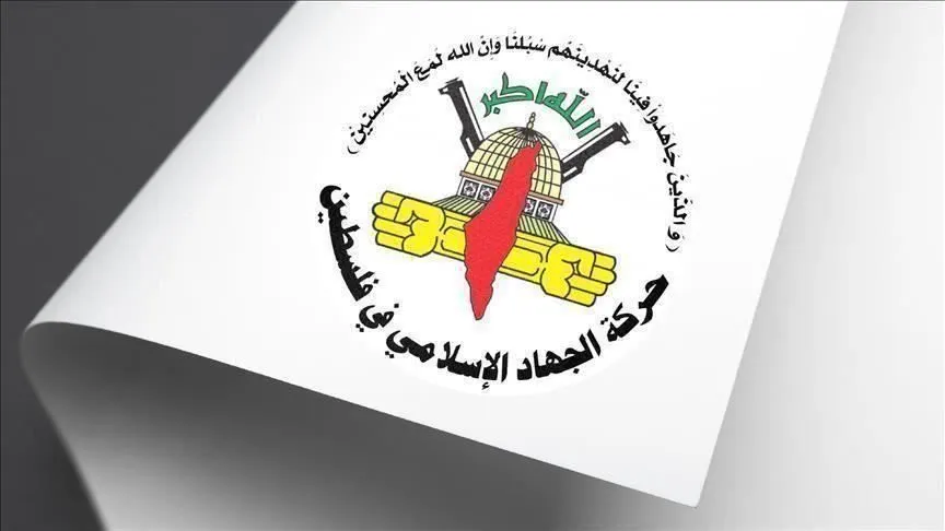 İslami Cihad'dan Ensarullah'a Tebrik Mesajı