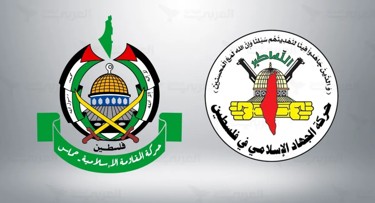 Hamas ve İslami Cihad'dan Önemli Açıklama