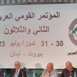 arap-ulusal-konferansi-sonuc-bildirgesi-12013.jpg