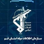 iran-dan-teroristlere-sert-darbe-10273.jpeg