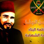 musluman-kardesler-den-el-benna-ya-baglilik-sozu.jpg